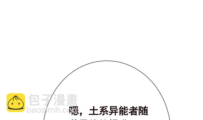 第79话 异能测试(1/2)-第79话