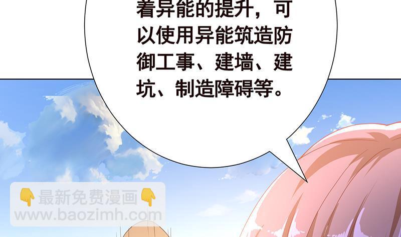第79话 异能测试(1/2)-第79话