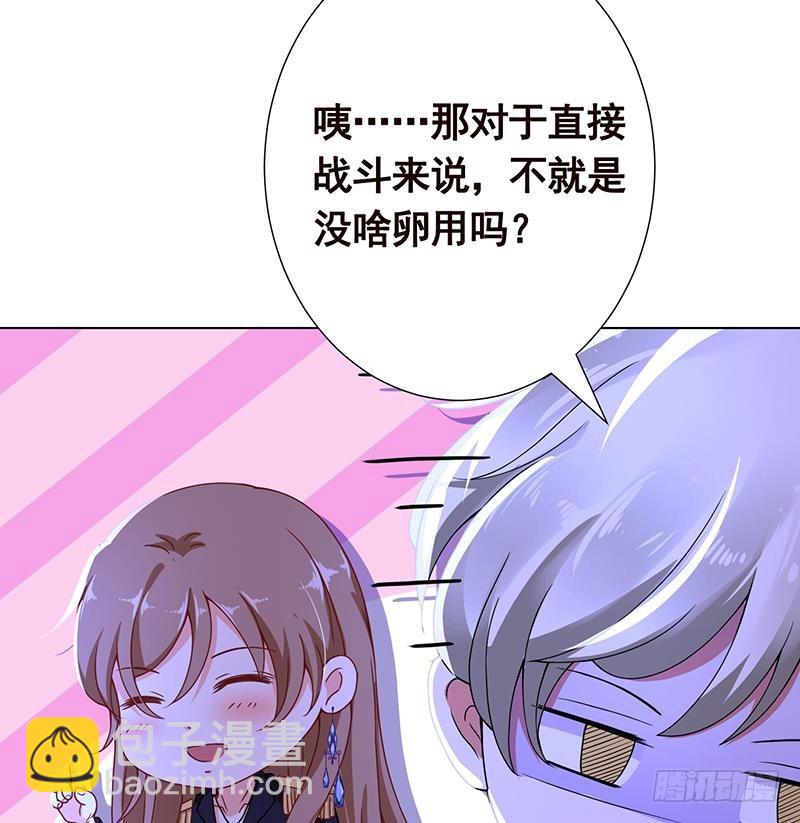 第79话 异能测试(1/2)-第79话