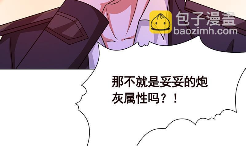 第79话 异能测试(1/2)-第79话