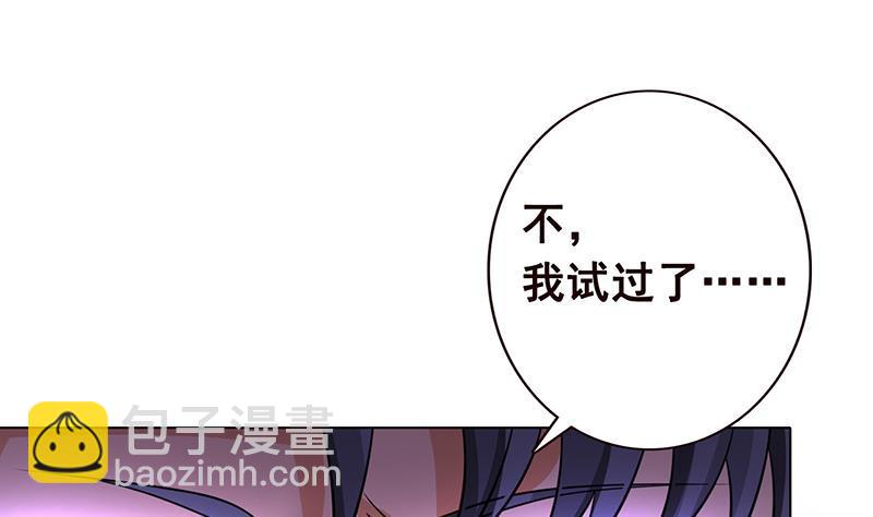 第79话 异能测试(1/2)-第79话