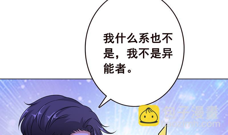 第79话 异能测试(1/2)-第79话