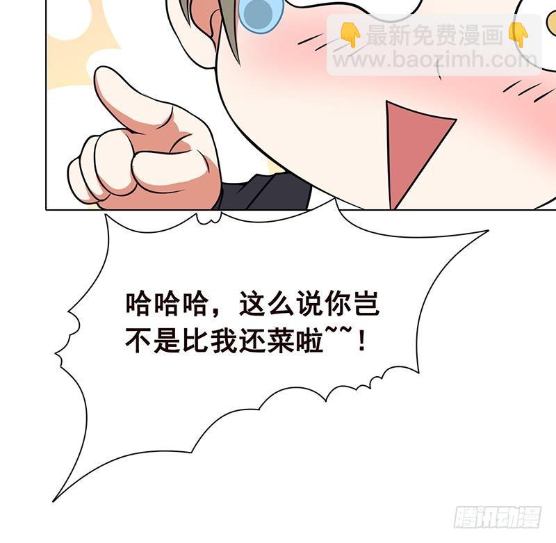 第79话 异能测试(1/2)-第79话