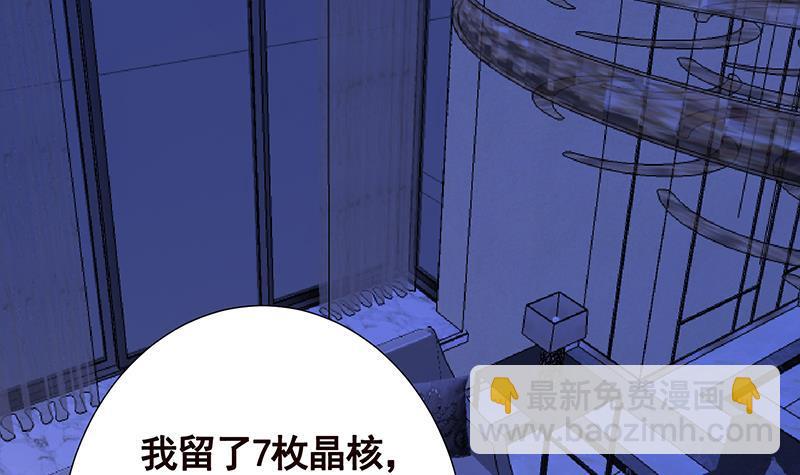 第79话 异能测试(1/2)-第79话