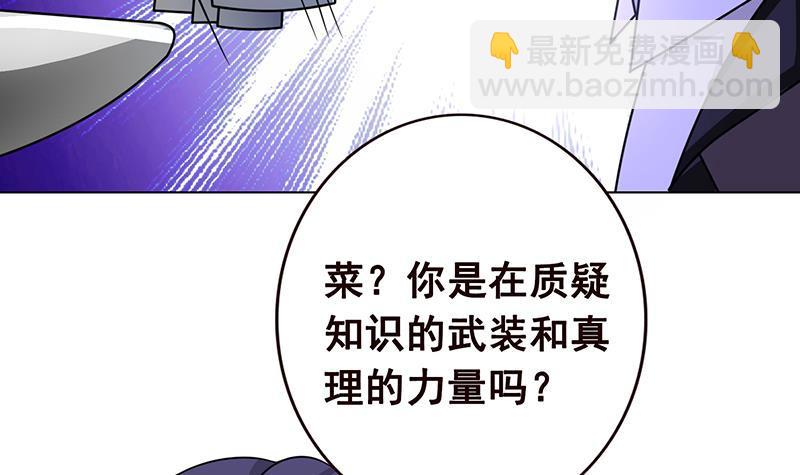 第79话 异能测试(1/2)-第79话
