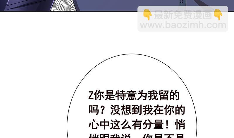 第79话 异能测试(1/2)-第79话