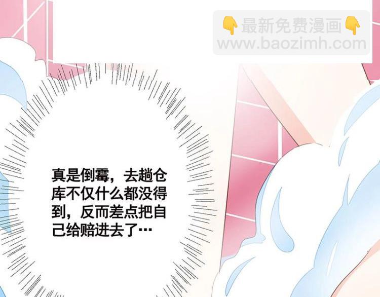 第9话 浴室遇袭(1/2)-第9话
