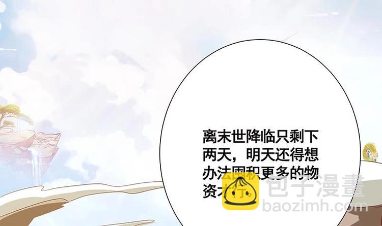 第9话 浴室遇袭(1/2)-第9话
