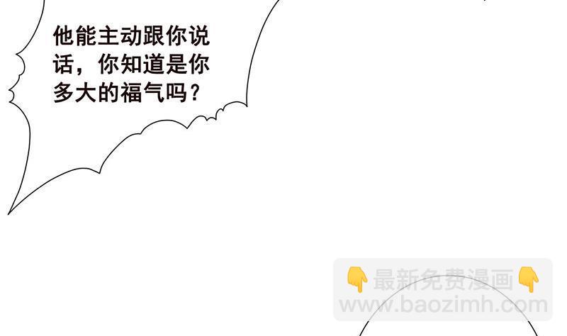 第81话 护&ldquo;妻&rdquo;狂魔(1/2)-第81话