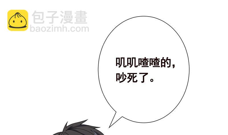 第81话 护&ldquo;妻&rdquo;狂魔(1/2)-第81话