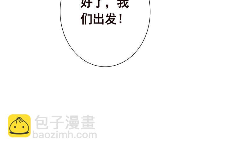 第81话 护&ldquo;妻&rdquo;狂魔(1/2)-第81话