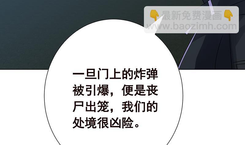 第83话 丧尸出笼-第83话