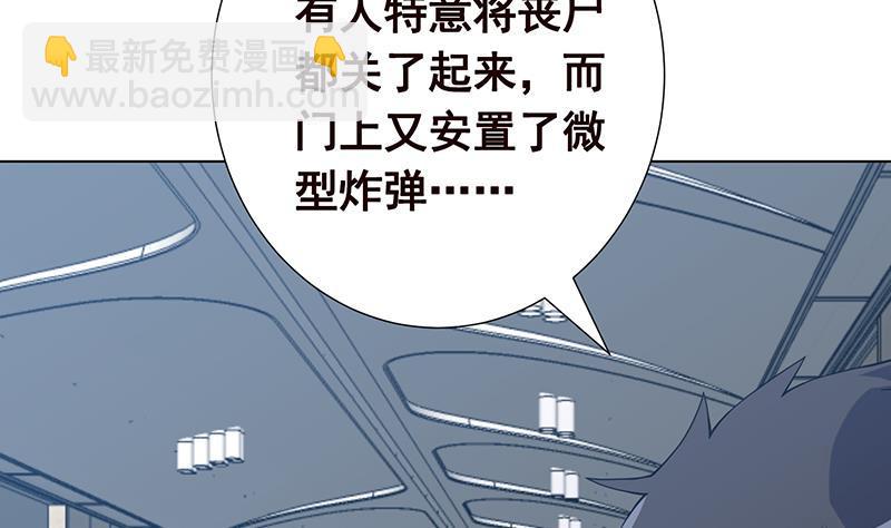 第83话 丧尸出笼-第83话