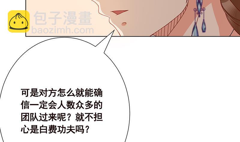 第85话 内鬼-第85话