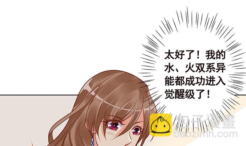 第85话 内鬼-第85话