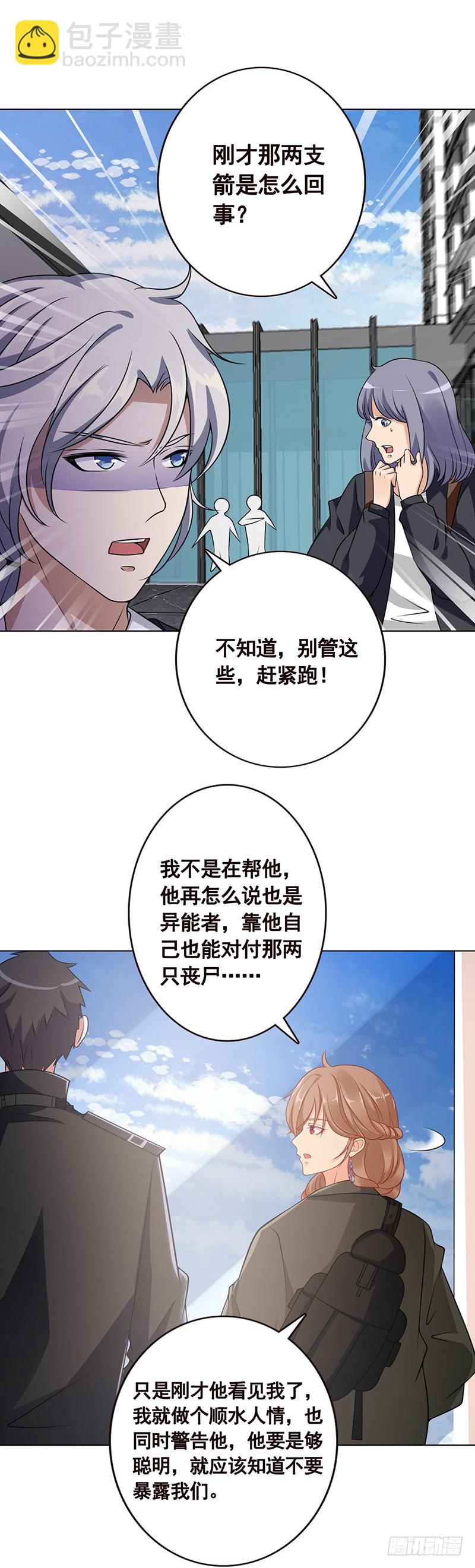 第85话 内鬼-第85话