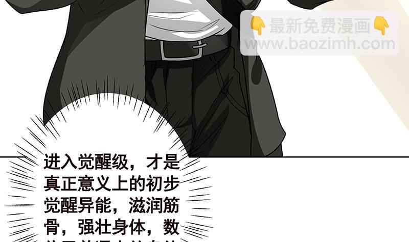 第85话 内鬼-第85话
