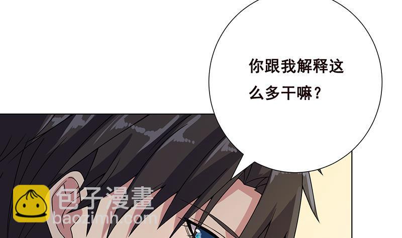 第85话 内鬼-第85话