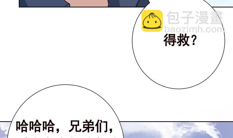 第85话 内鬼-第85话