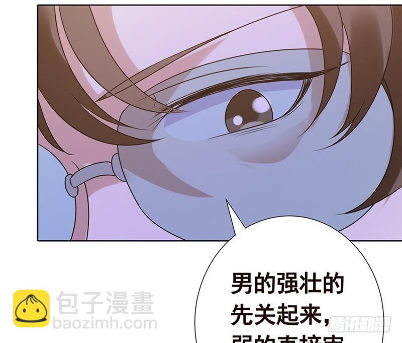 第85话 内鬼-第85话