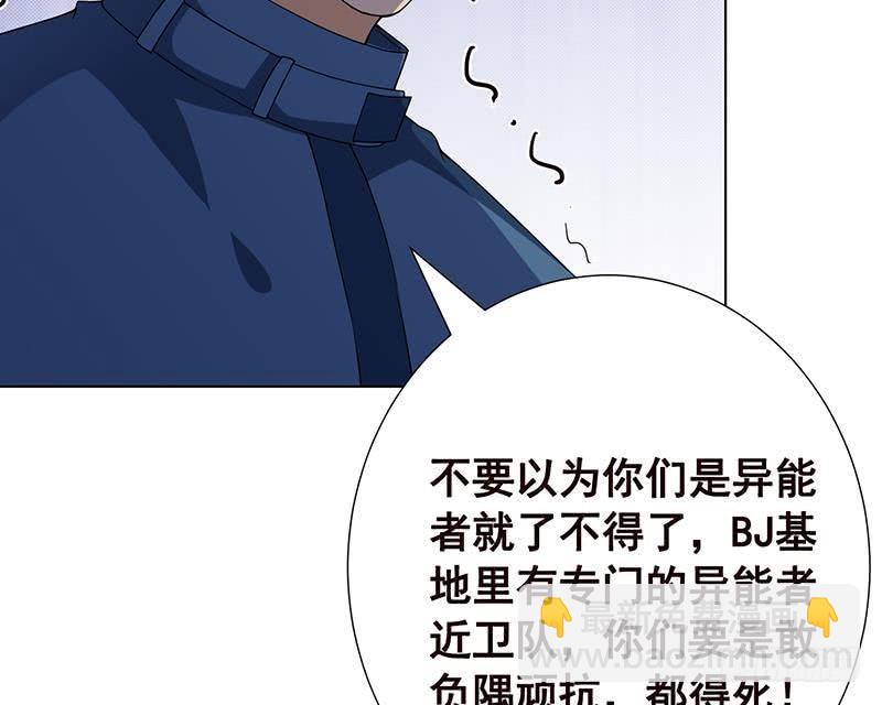 第87话 停下！(1/2)-第87话