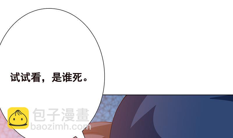 第87话 停下！(1/2)-第87话