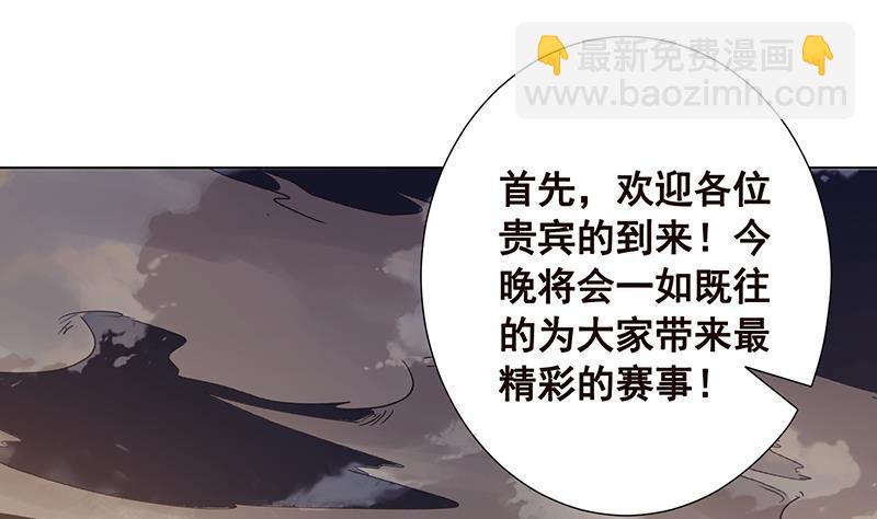 第87话 停下！(1/2)-第87话