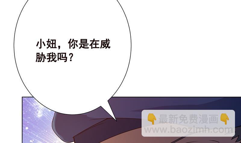 第87话 停下！(1/2)-第87话