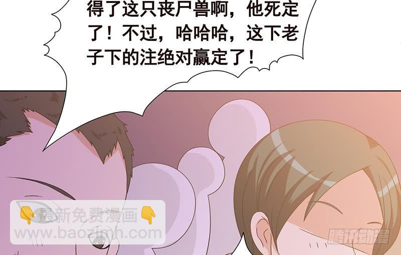 第89话 一拳超人(1/2)-第89话