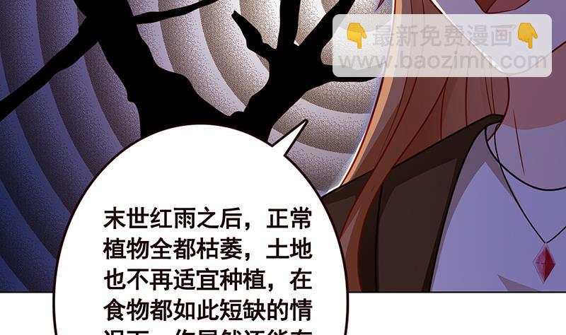 第91话 对你很感兴趣(1/2)-第91话