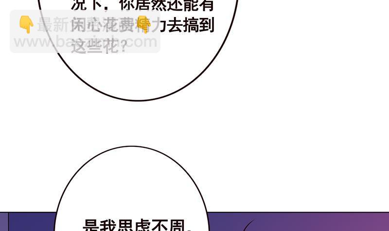 第91话 对你很感兴趣(1/2)-第91话