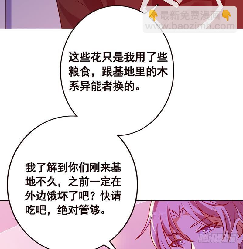 第91话 对你很感兴趣(1/2)-第91话