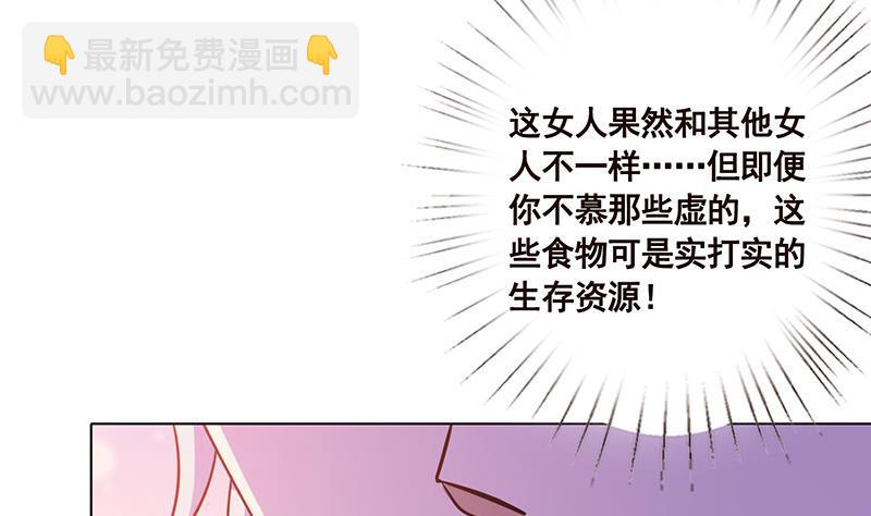第91话 对你很感兴趣(1/2)-第91话