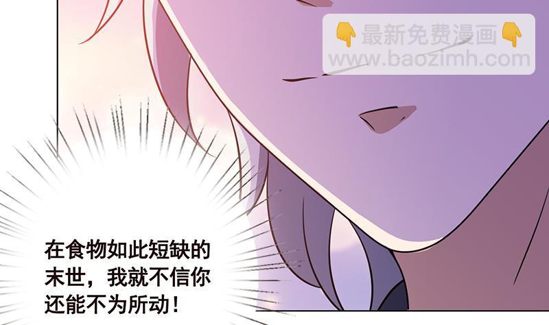第91话 对你很感兴趣(1/2)-第91话
