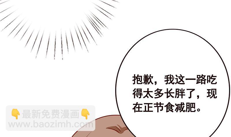第91话 对你很感兴趣(1/2)-第91话