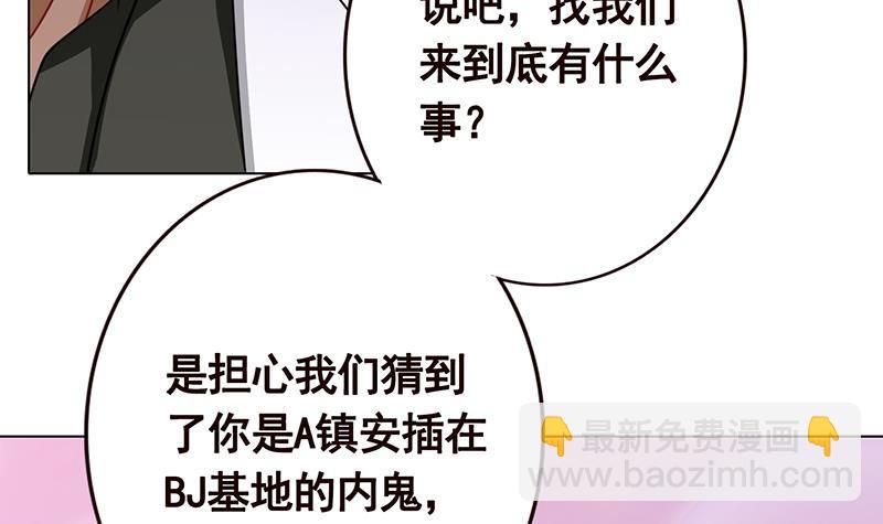 第91话 对你很感兴趣(1/2)-第91话