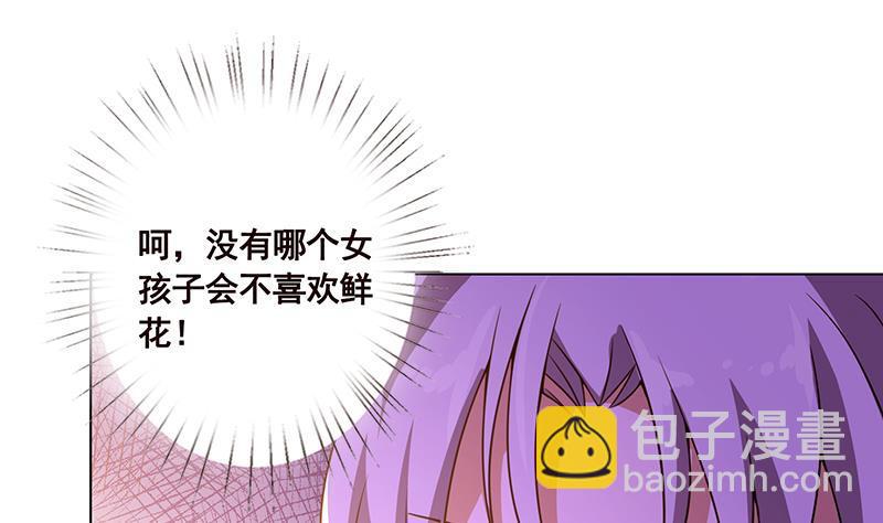 第91话 对你很感兴趣(1/2)-第91话