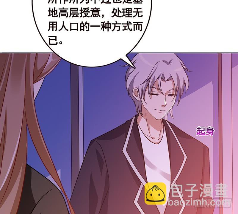 第91话 对你很感兴趣(1/2)-第91话