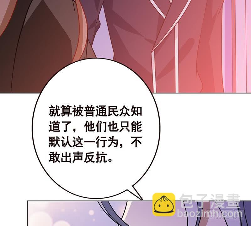 第91话 对你很感兴趣(1/2)-第91话
