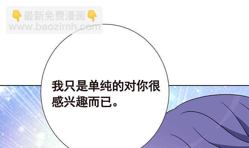 第91话 对你很感兴趣(1/2)-第91话