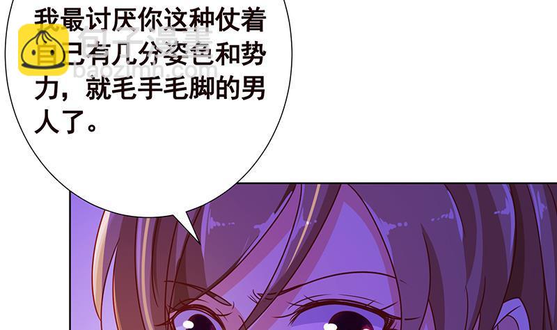 第91话 对你很感兴趣(1/2)-第91话