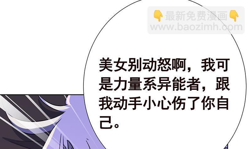 第91话 对你很感兴趣(1/2)-第91话