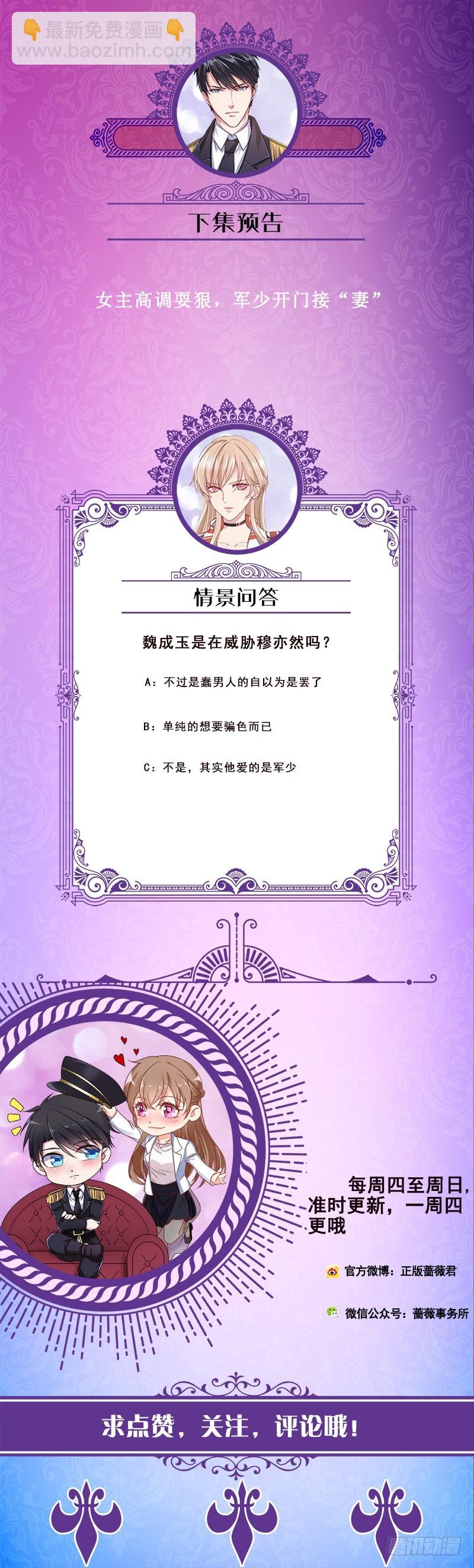 第91话 对你很感兴趣(1/2)-第91话