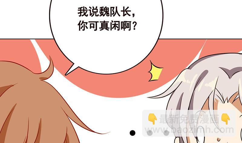 第91话 对你很感兴趣(1/2)-第91话