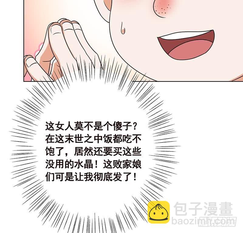 第93话 皮鞭(1/2)-第93话