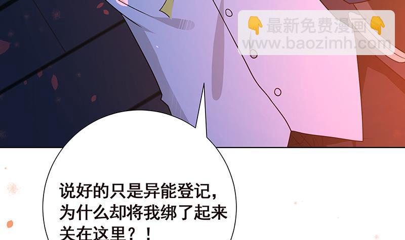 第93话 皮鞭(1/2)-第93话