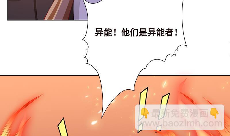 第95话 你不死，我睡不着(1/2)-第95话