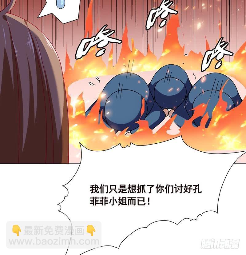 第95话 你不死，我睡不着(1/2)-第95话