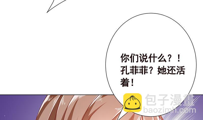 第95话 你不死，我睡不着(1/2)-第95话