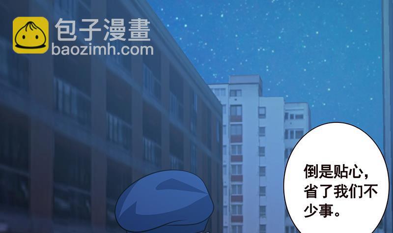 第95话 你不死，我睡不着(1/2)-第95话